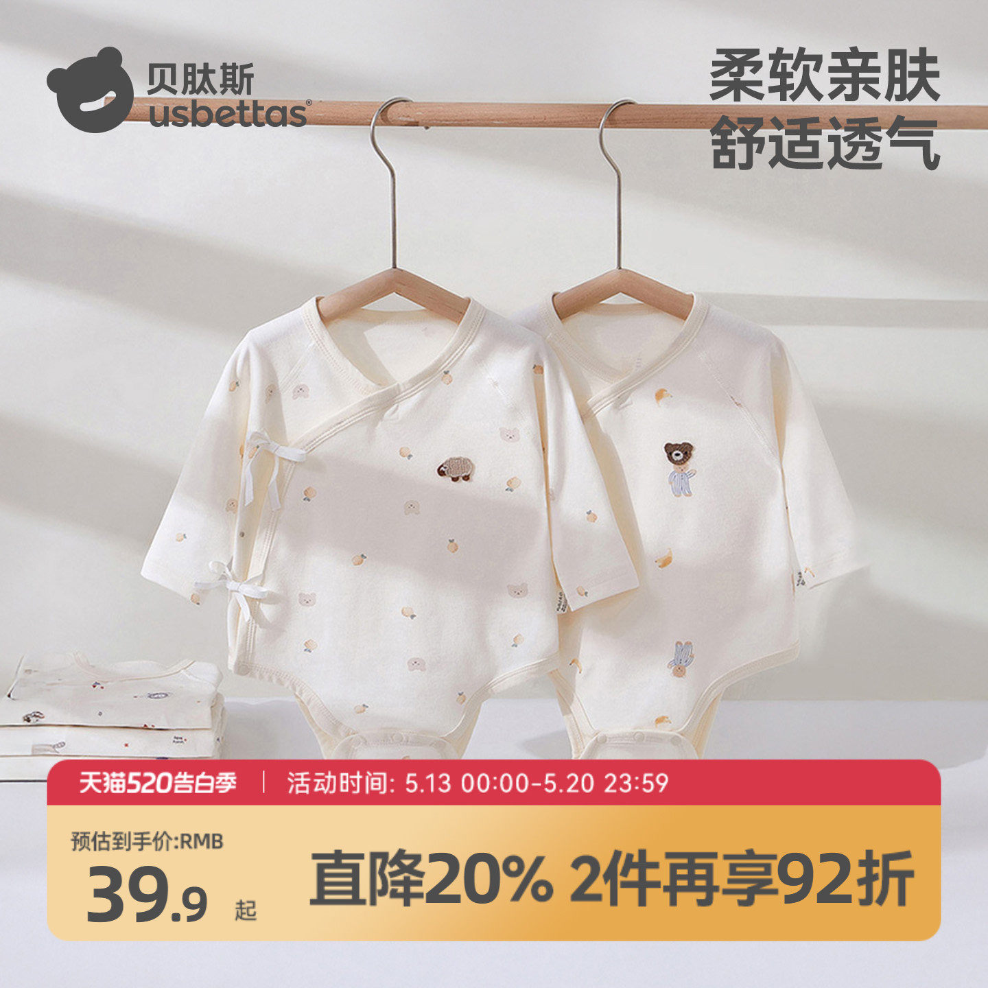 贝肽斯婴儿衣服包屁衣春秋宝宝睡衣新生幼儿连体衣纯棉男孩哈衣S