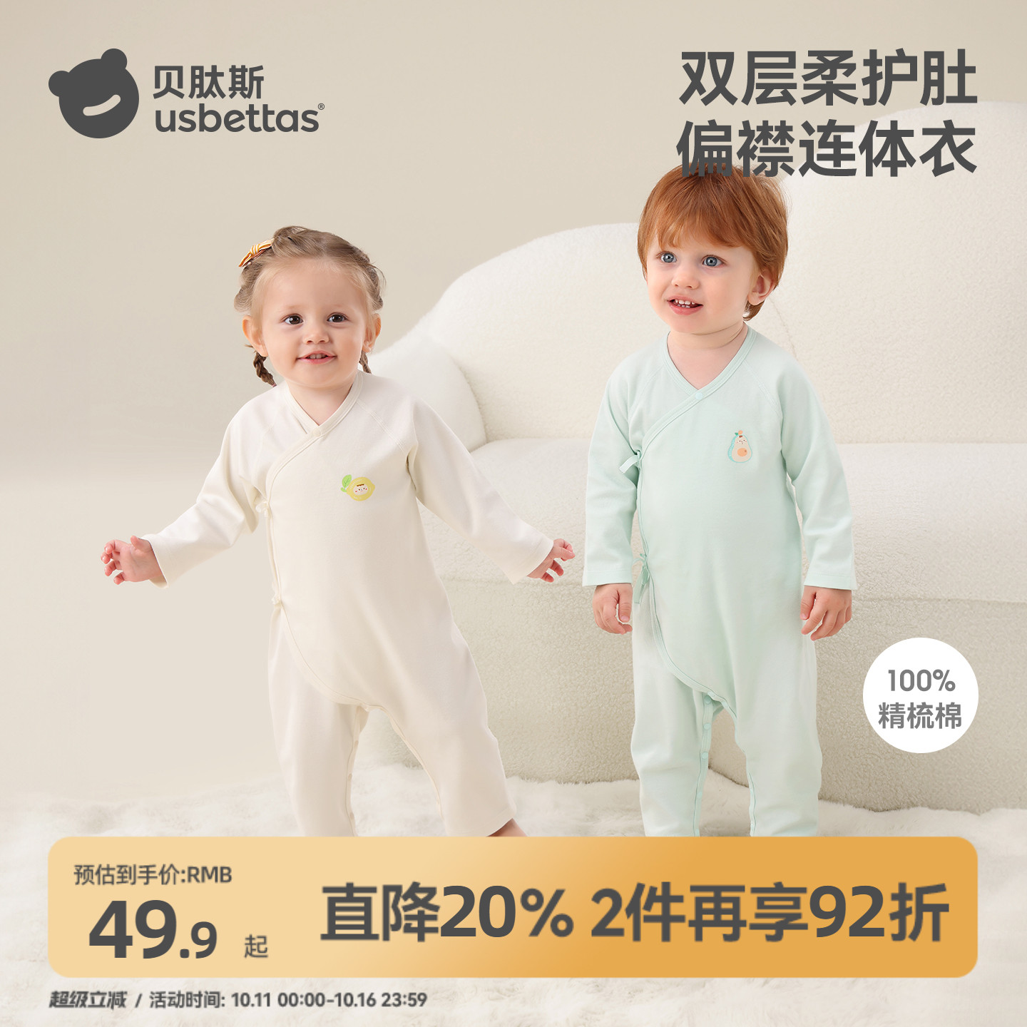 100%纯棉！新生儿必备偏襟连体衣