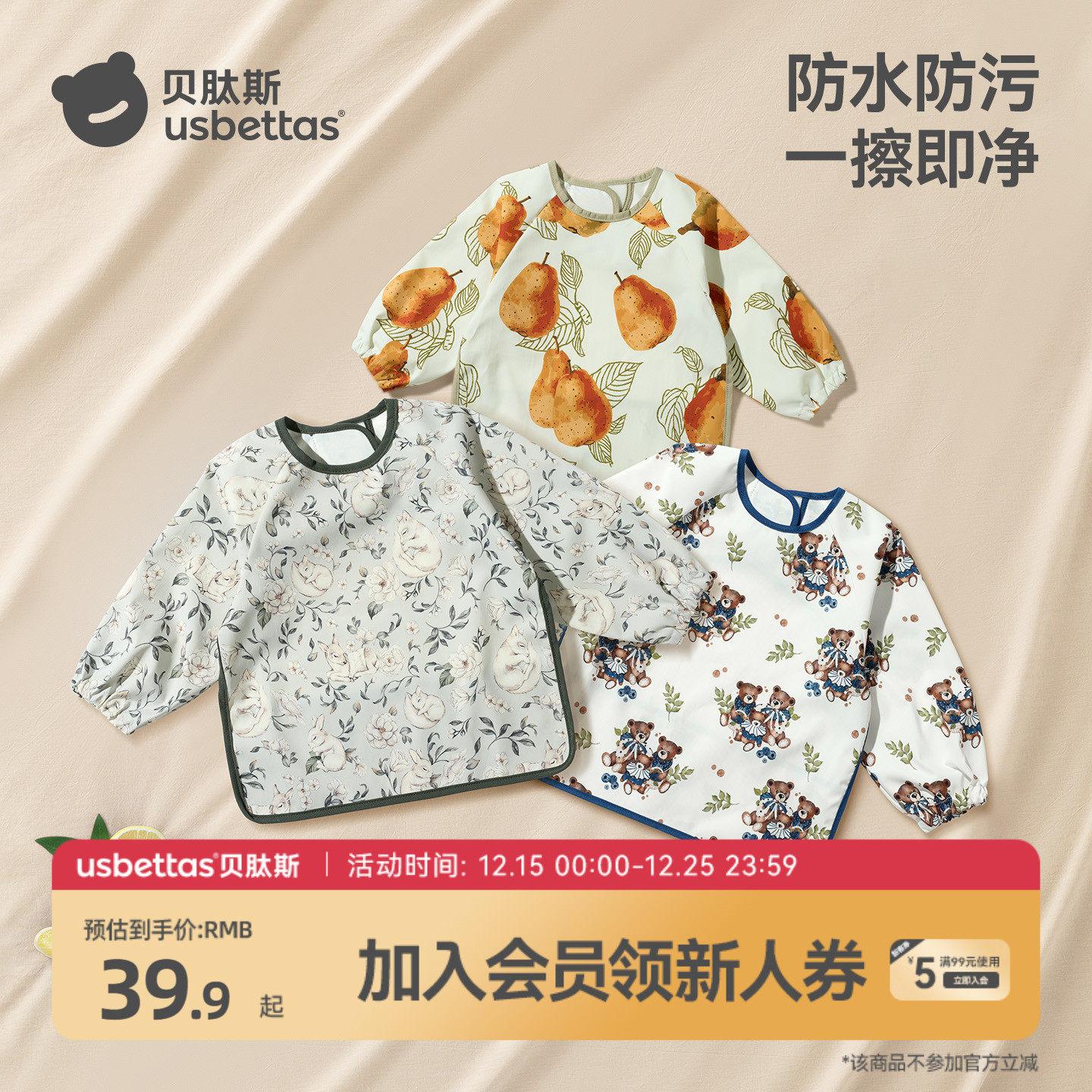 贝肽斯宝宝吃饭围兜防水防脏幼儿园围裙婴儿辅食饭兜儿童罩衣S