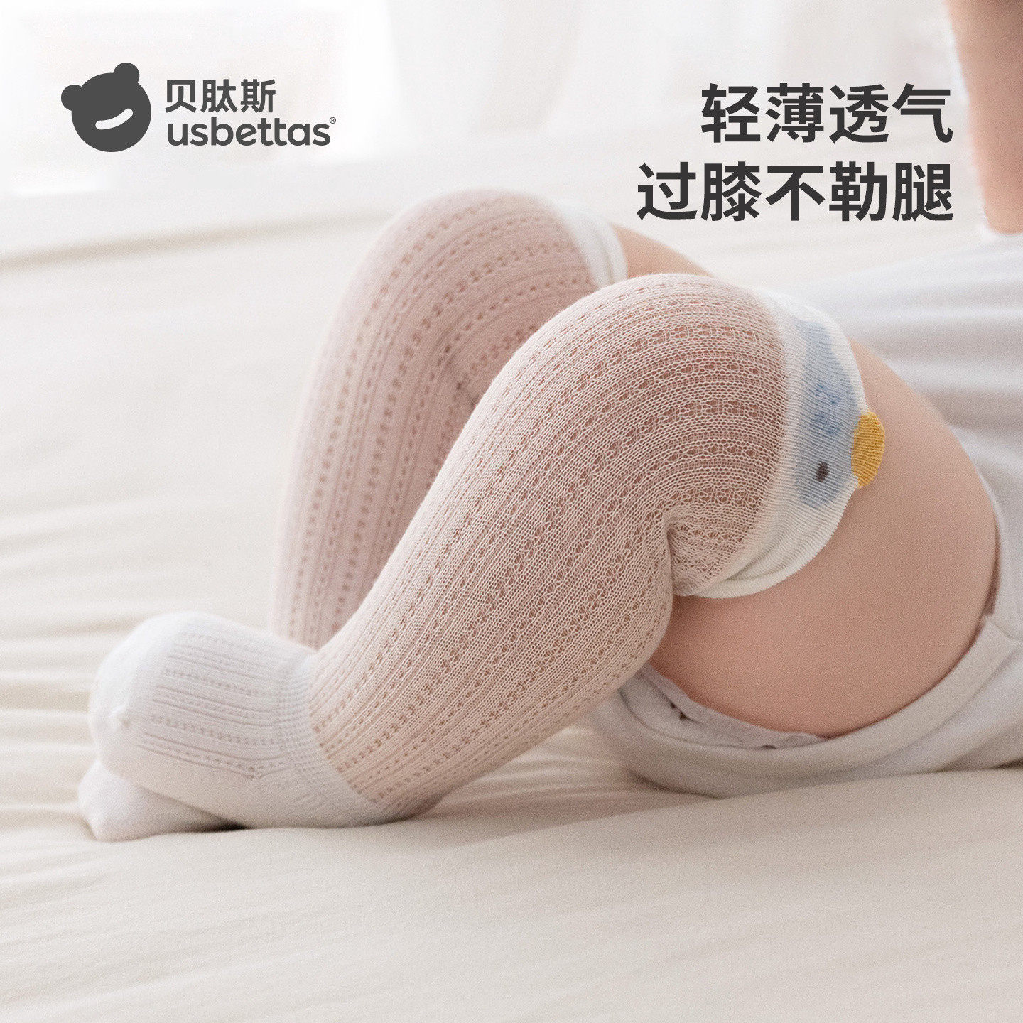 贝肽斯婴儿长筒袜夏薄款棉袜0到3月宝宝新生儿过膝长袜不勒腿春秋