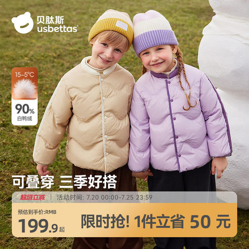 贝肽斯儿童羽绒服三防2026新款