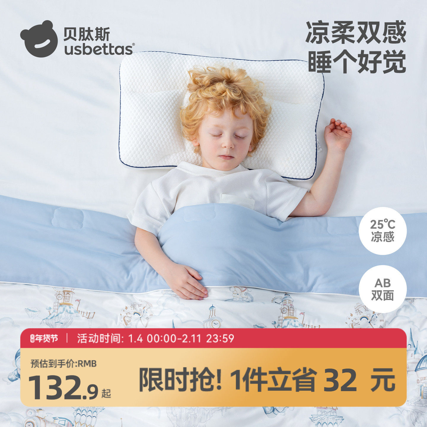 贝肽斯初生婴儿专用小被夏凉被宝宝空调被新生儿盖被四季通用被子,婴童用品,被子/被芯,淘宝优惠券,粉丝福利购,淘宝优惠卷