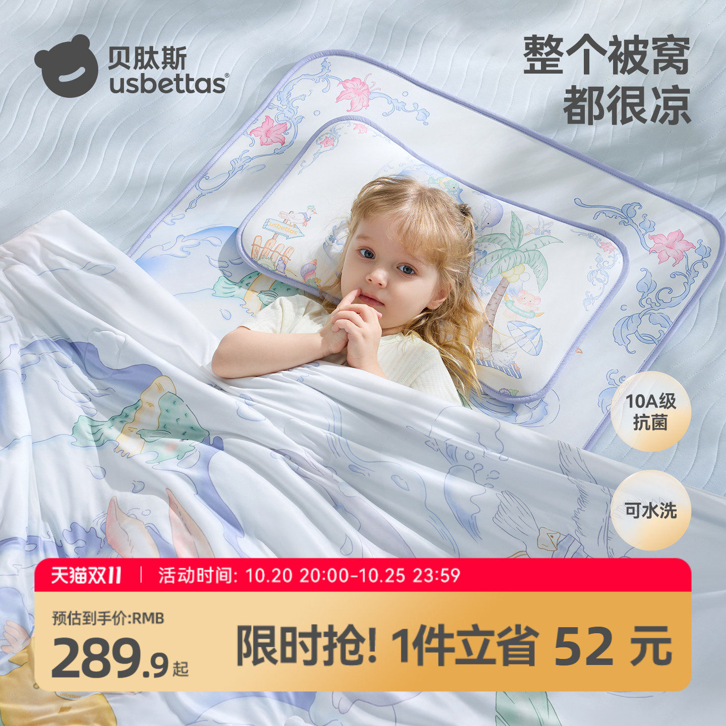贝肽斯[胎脂皮]婴儿夏凉被宝宝专用小被儿童幼儿园被子三件套盖被