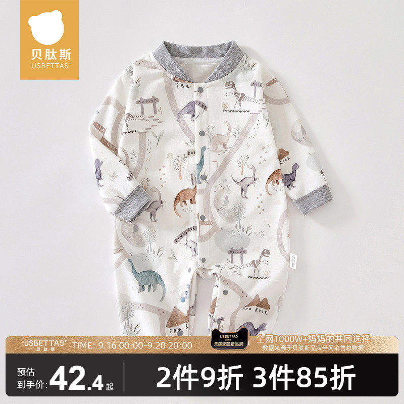 贝肽斯婴儿衣服秋装新生儿宝宝连体衣长袖秋冬季纯棉哈衣洋气男女怎么样,好用不?