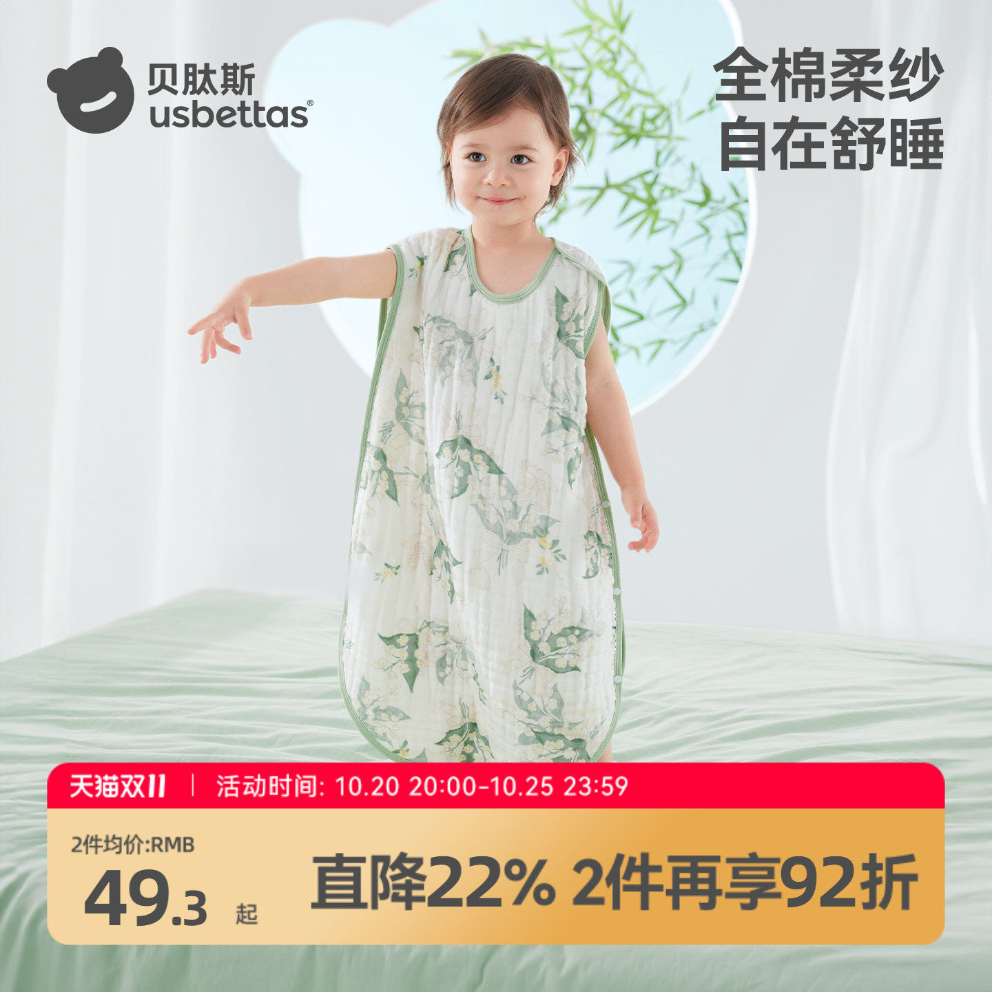贝肽斯婴儿背心睡袋夏季薄款纱布幼儿童宝宝无袖睡衣防踢被子神器