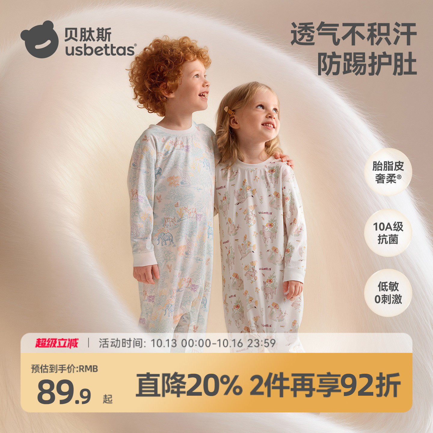 贝肽斯[胎脂皮]儿童睡衣男童长袖秋冬女童夹棉保暖睡衣宝宝家居服