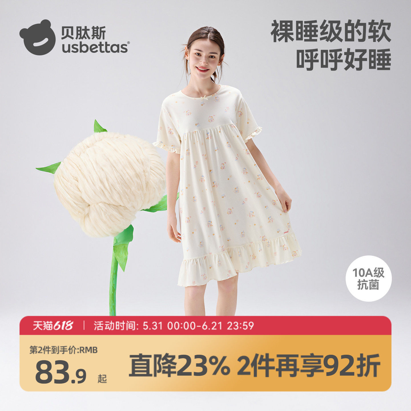 贝肽斯纯棉睡裙女款夏季家居服睡衣女士连衣裙睡袍裙子亲子衣服