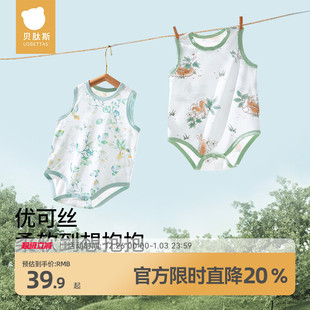 薄款 婴儿衣服夏季 吊带包屁衣男女宝宝背心连体衣 优可丝 贝肽斯