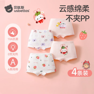 贝肽斯女童内裤纯棉a类