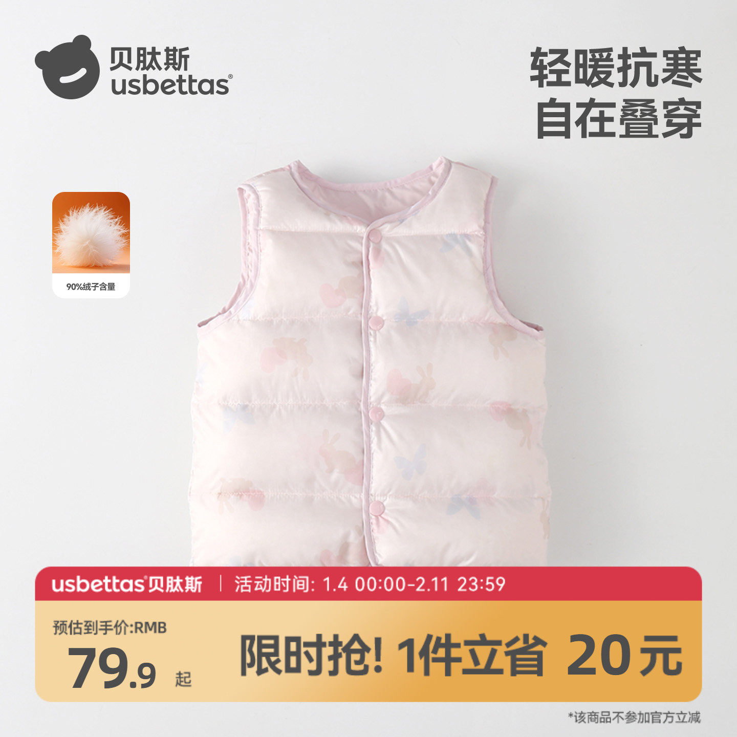 贝肽斯儿童羽绒内胆婴儿秋冬款男女童马甲宝宝保暖轻薄羽绒背心S