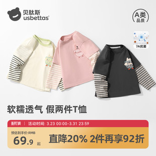 新款 贝肽斯 t恤2026春装 儿童长袖 宝宝男女童假两件上衣 7A抗菌