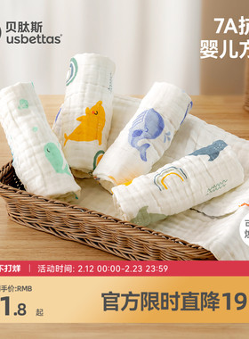 贝肽斯小方巾新生婴儿纱布毛巾宝宝口水巾纯棉洗脸巾儿童拍嗝巾