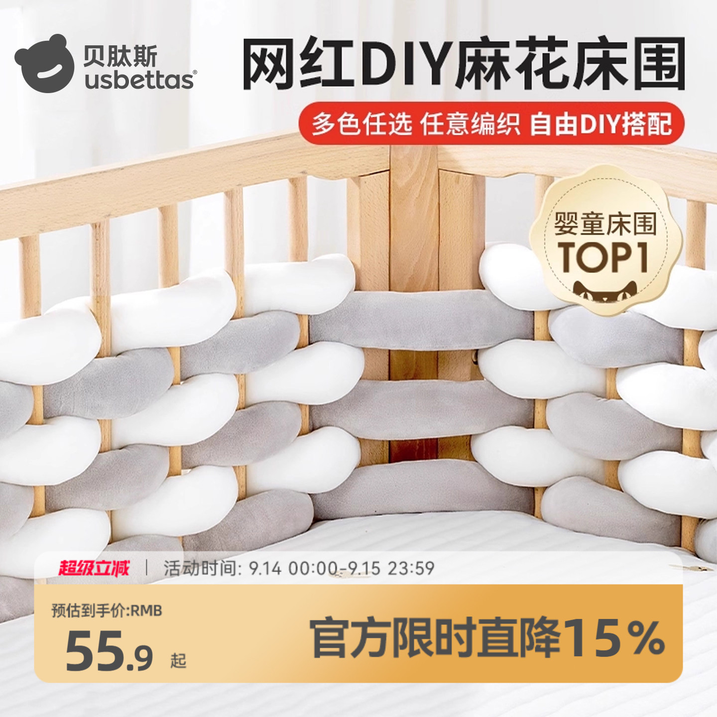 婴儿麻花床围软包自由DIY防撞条图片