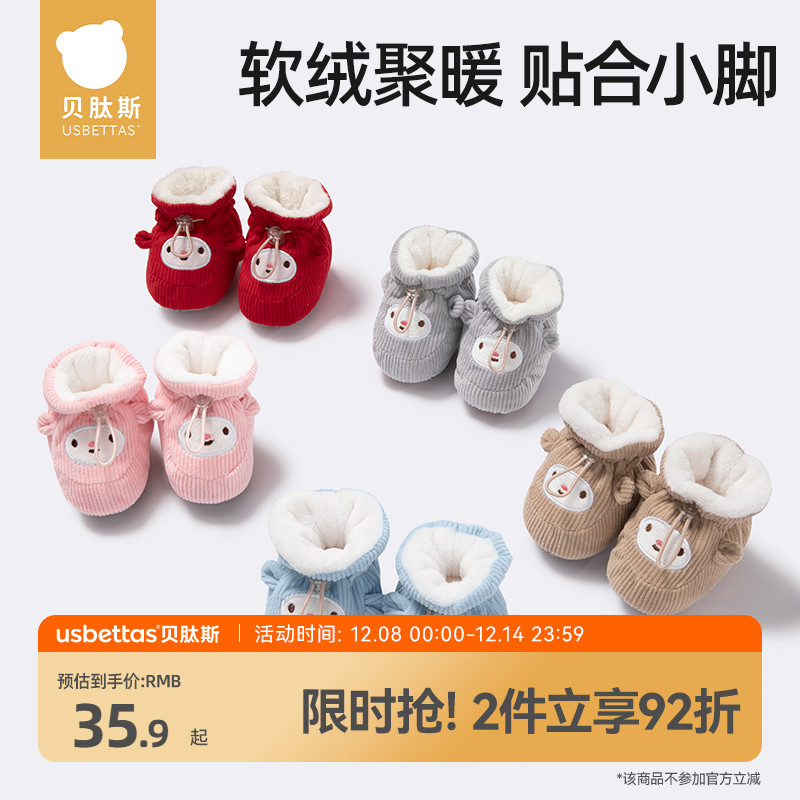 贝肽斯男女宝宝防滑软底棉鞋子