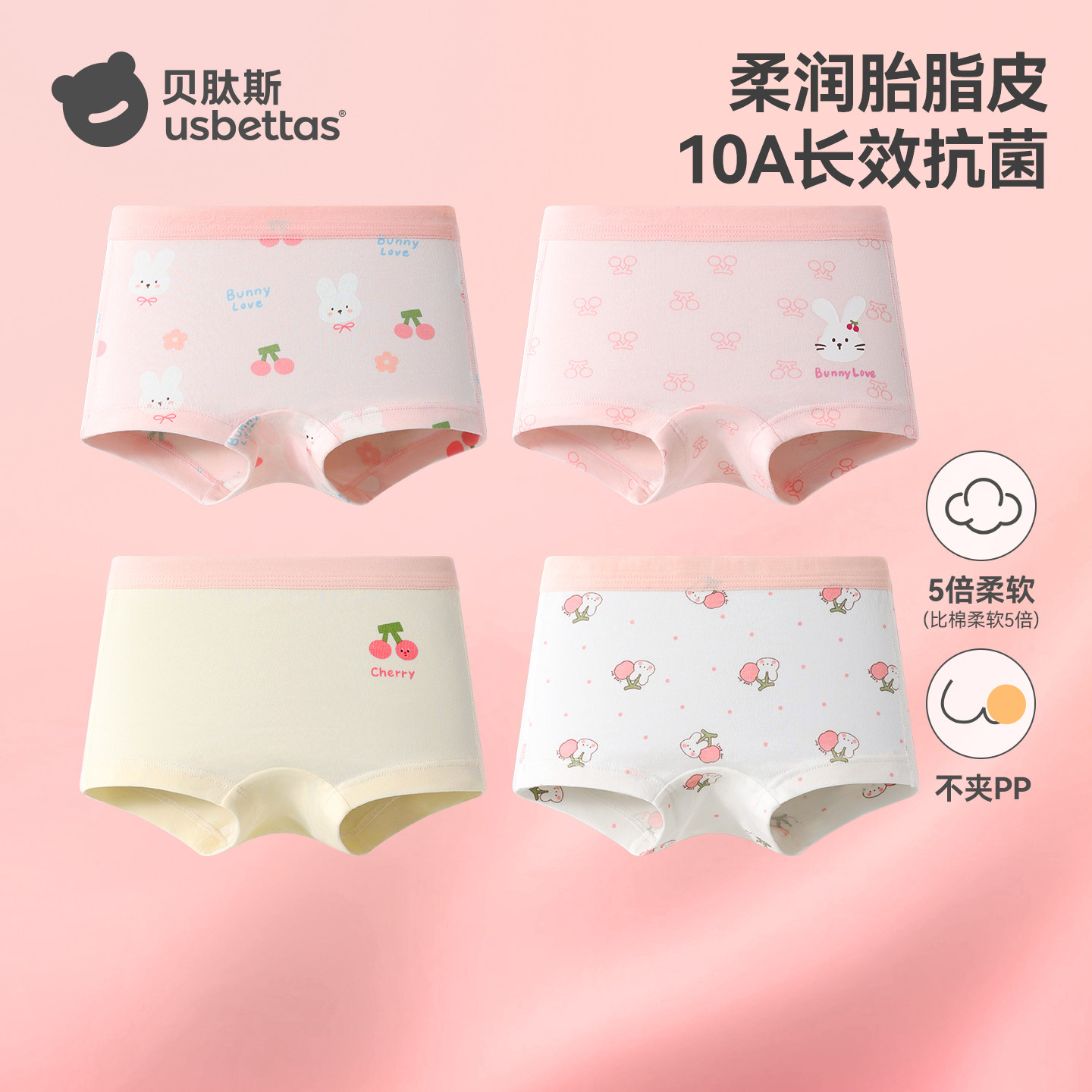 贝肽斯[胎脂皮]女童内裤儿童纯棉a类中大童女宝宝四角裤不夹屁屁,童装/婴儿装/亲子装,内裤,淘宝优惠券,粉丝福利购,淘宝优惠卷