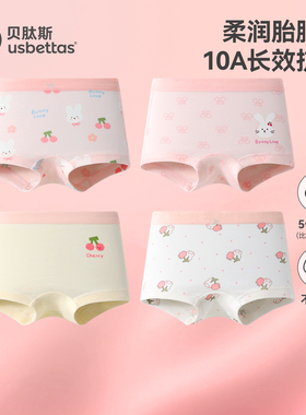 贝肽斯[胎脂皮]女童内裤儿童纯棉a类中大童女宝宝四角裤不夹屁屁