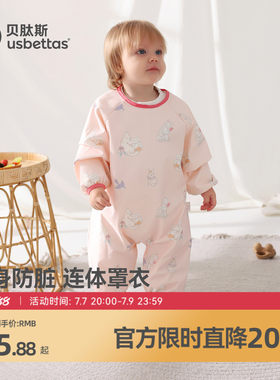 贝肽斯宝宝连体罩衣防水防脏