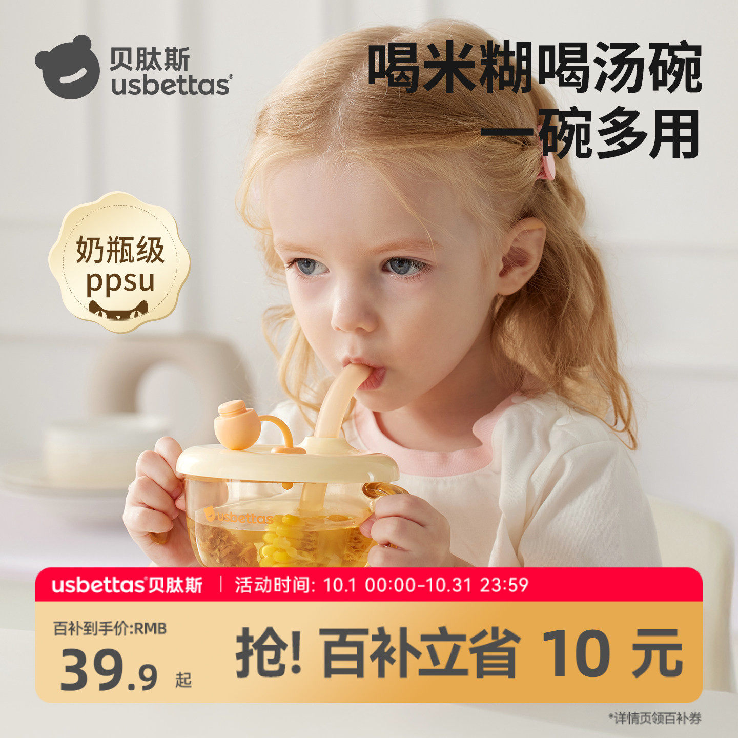 贝肽斯婴幼儿辅食碗宝宝喝汤吸管吃米糊喝粥神器专用儿童PPSU餐具