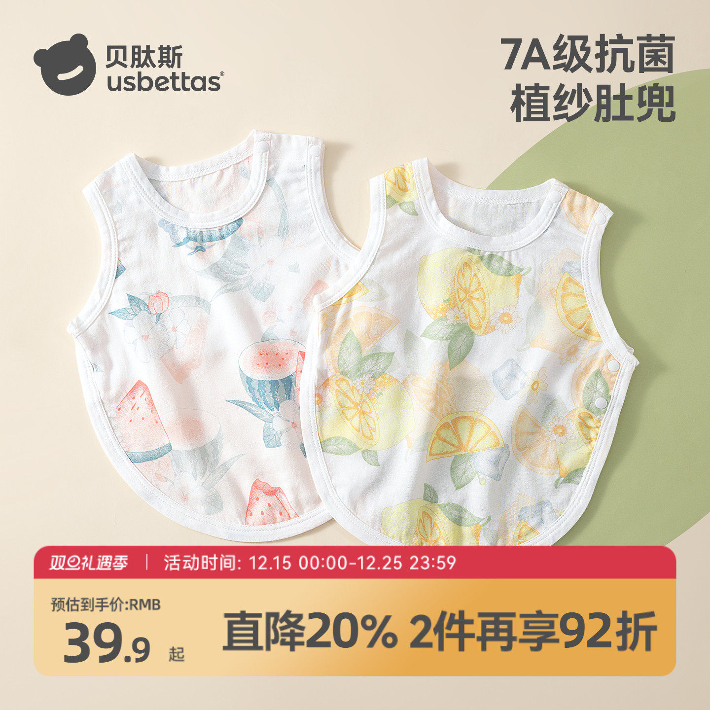 贝肽斯肚兜婴儿护肚夏季新生儿衣服透气宝宝肚围护脐防着凉神器