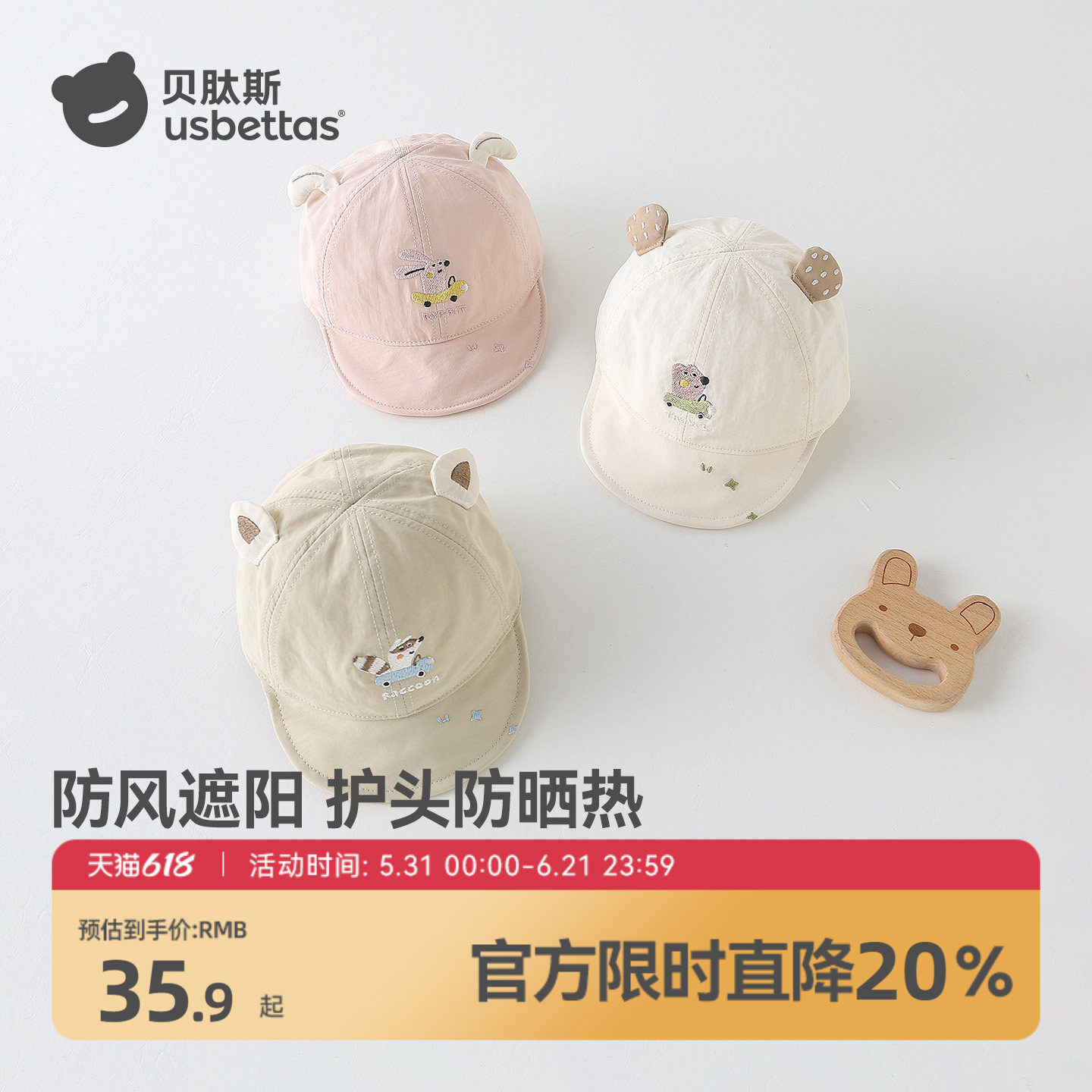 贝肽斯婴儿帽子春季小月龄防晒鸭舌帽男女宝宝可爱防风遮阳帽S