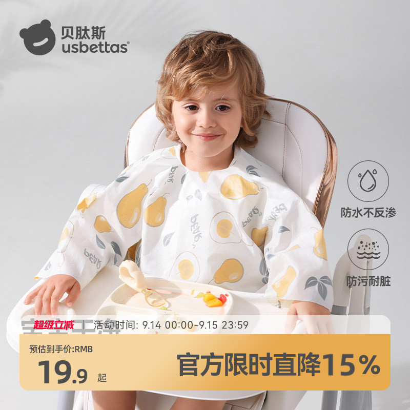 贝肽斯一次性罩衣宝宝吃饭围兜图片