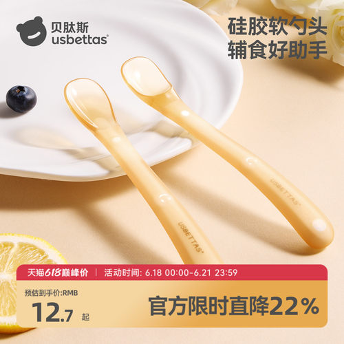 贝肽斯新生婴儿硅胶辅食软勺