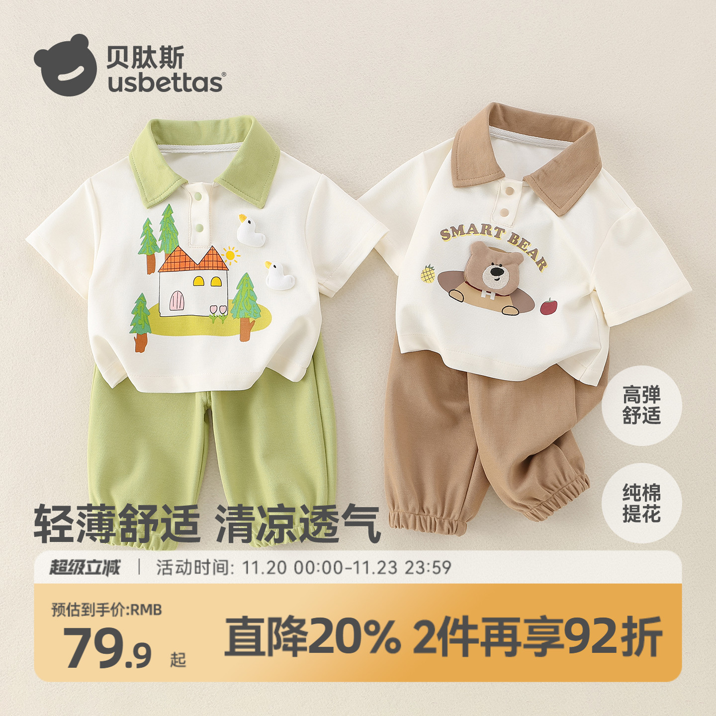 贝肽斯儿童纯棉套装2025夏季新款