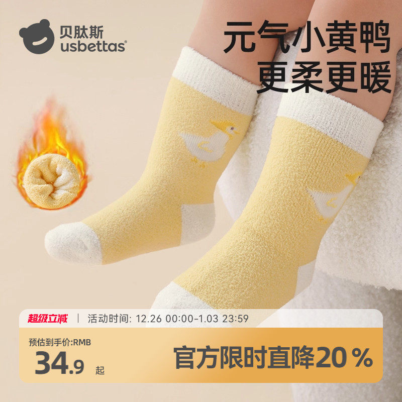 贝肽斯儿童袜子女冬加厚男女宝宝双面绒中筒袜不勒腿婴儿袜子加绒