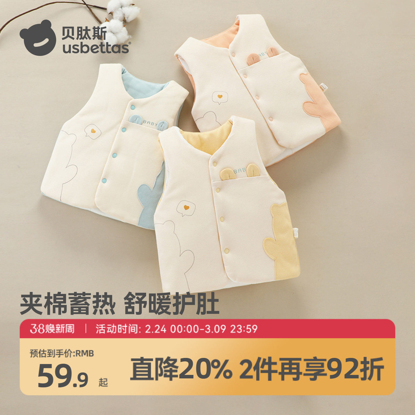 贝肽斯婴儿马甲秋冬季儿童保暖衣服宝宝背心纯棉女男童背心冬装S