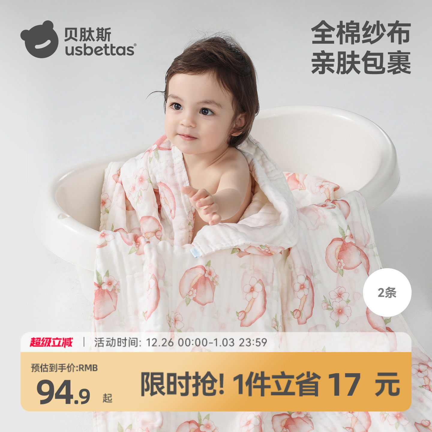 �ۻ��㣺����˹Ӥ��ɴ��ԡ����������ȫ�ޱ����ﶬ���޶�ͯϴ�����2��װ 80.67Ԫ(������)