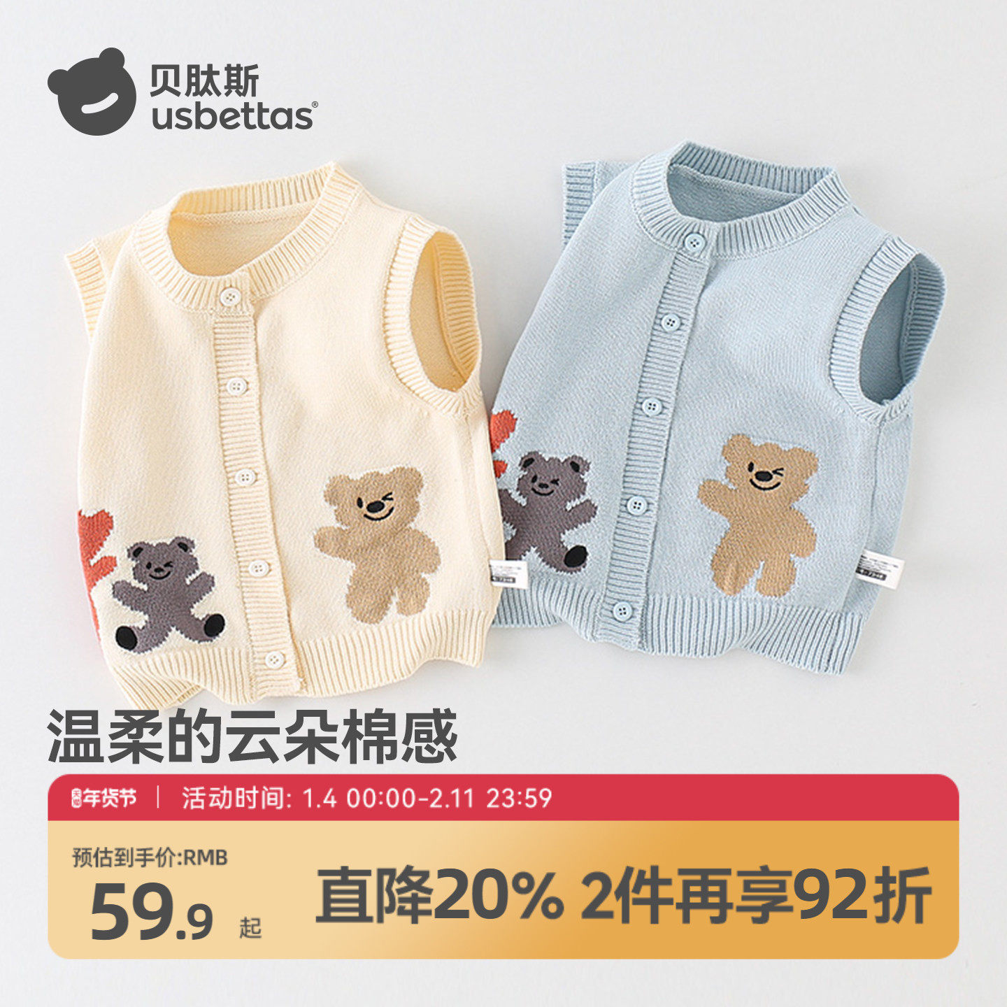 贝肽斯男女童针织马甲洋气秋冬装婴儿背心保暖坎肩外穿宝宝毛衣S