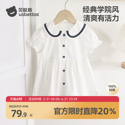 贝肽斯女童连衣裙2026新款纯棉