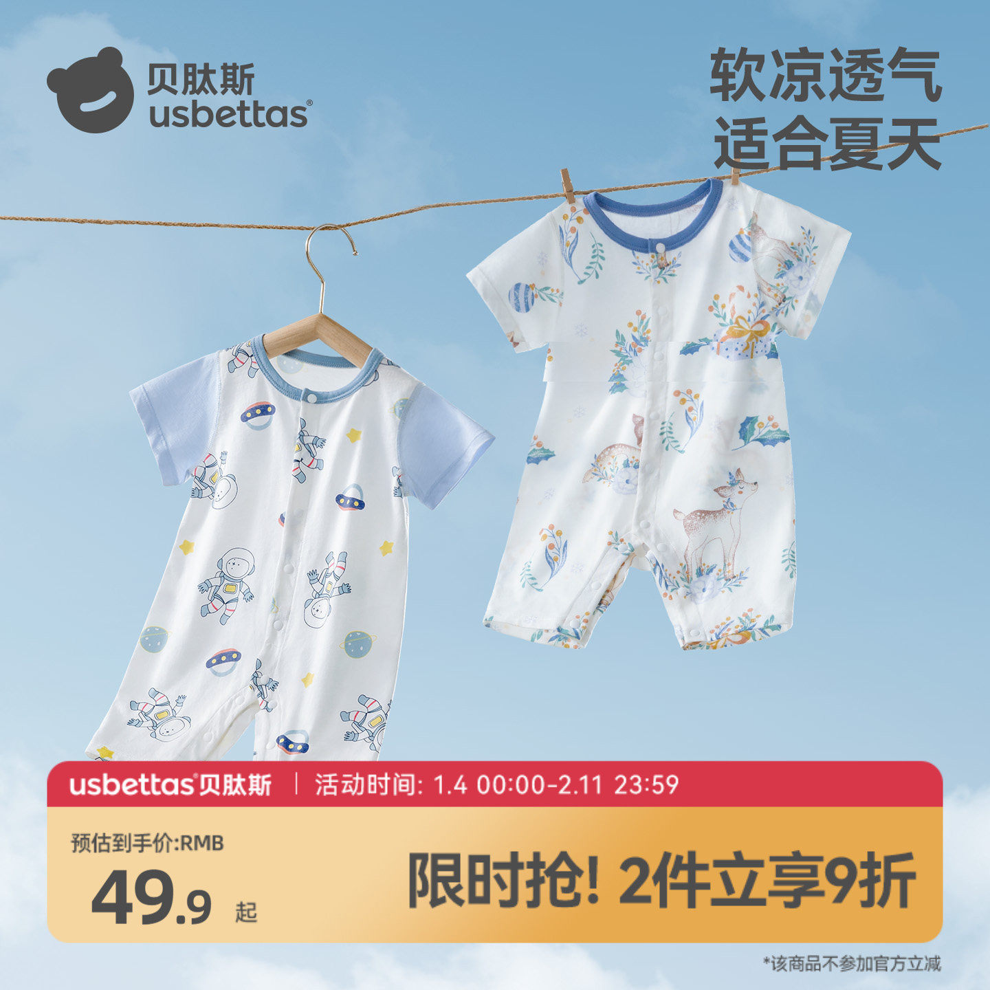 贝肽斯婴儿衣服夏季薄款男女宝宝短袖连体衣新生幼儿纯棉a类睡衣