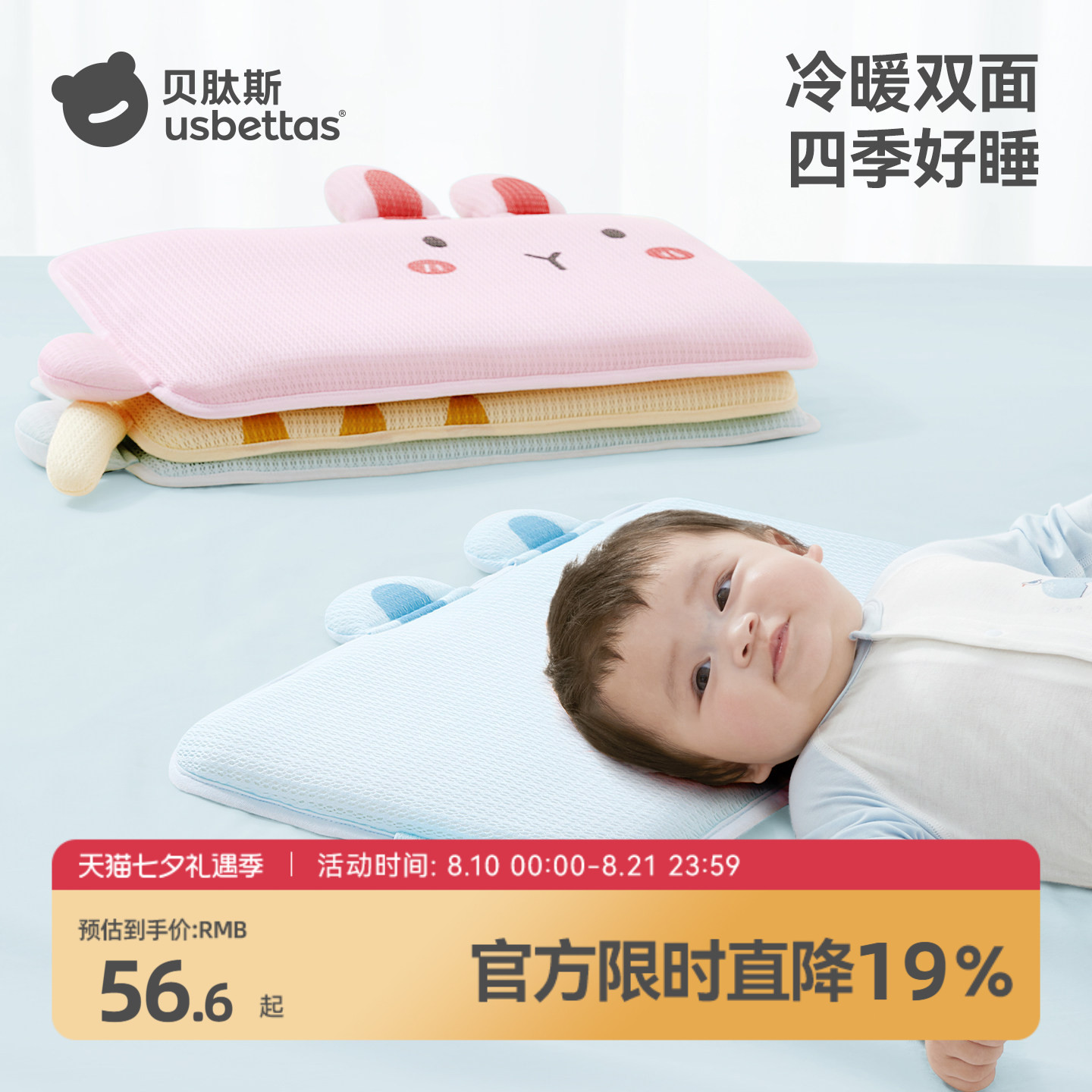 贝肽斯儿童枕头6个月以上宝宝四季通用幼儿园透气0-1-3岁婴儿枕头