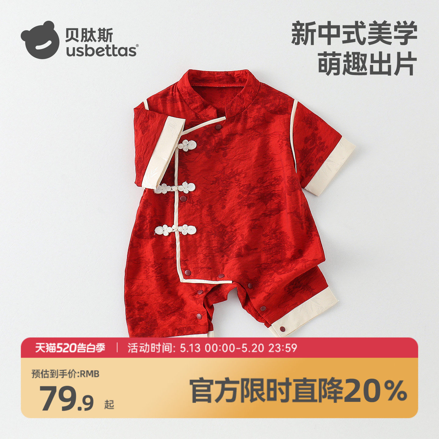 贝肽斯婴儿衣服夏季薄款连体衣短袖红色哈衣满月周岁宝宝礼服S