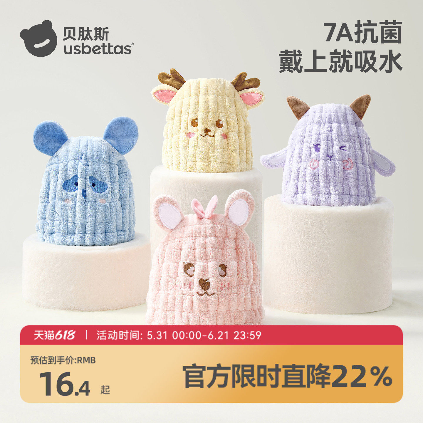 贝肽斯儿童干发帽超强吸水速干女童洗头毛巾宝宝浴帽子包头巾加厚