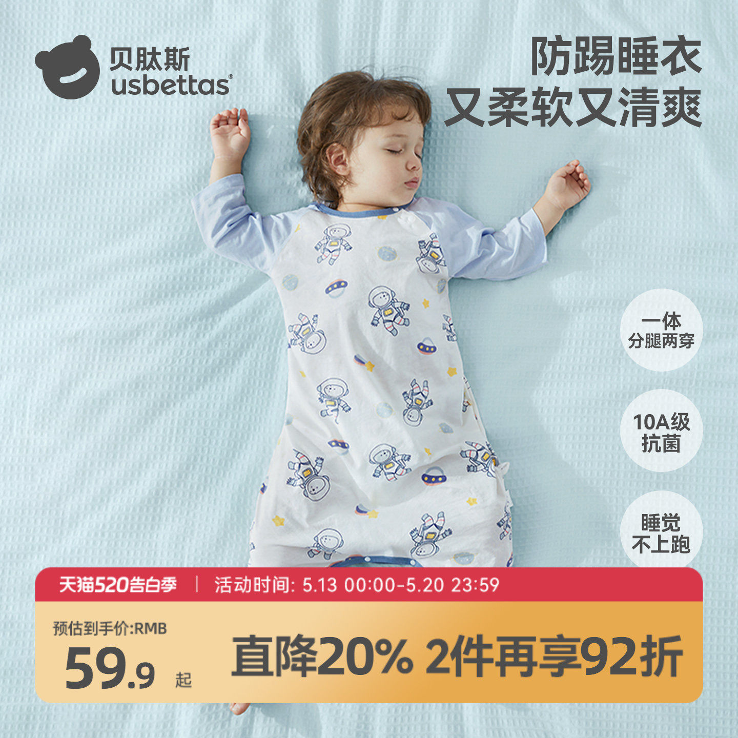 贝肽斯儿童睡裙夏季薄款凉感睡衣小孩睡袍纯棉A类宝宝睡袋防踢被