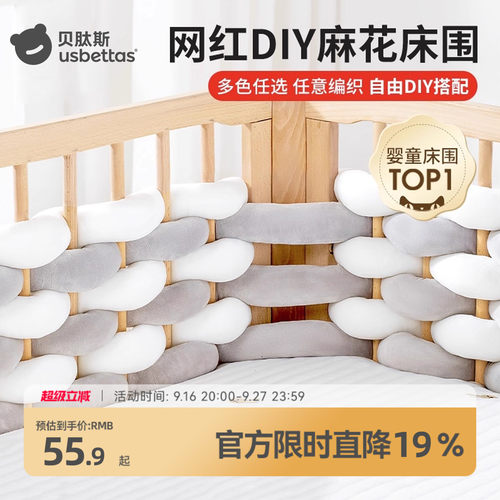 婴儿麻花床围软包自由DIY防撞条