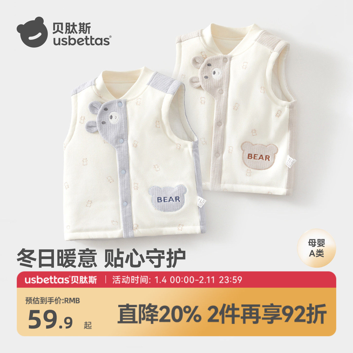 贝肽斯婴儿马甲秋冬保暖加厚背心宝宝马夹婴幼儿坎肩外套新生儿S