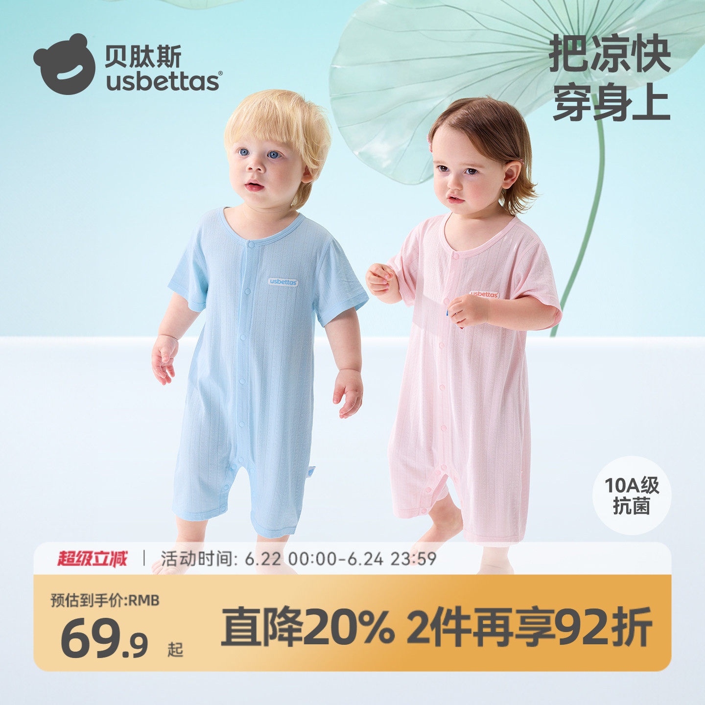 贝肽斯[莫代尔]婴儿衣服夏季薄款短袖连体衣宝宝空调服婴幼儿睡衣