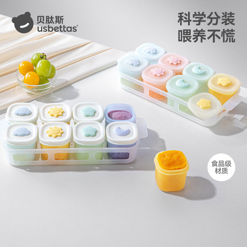 贝肽斯宝宝辅食冷冻格硅胶独立分装盒婴儿肉泥保鲜储存可蒸煮模具