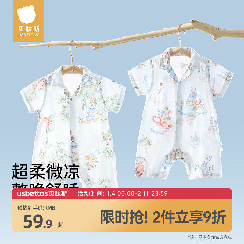 贝肽斯【凉荷】婴儿衣服短袖夏季薄款透气宝宝连体衣纱布新生睡衣