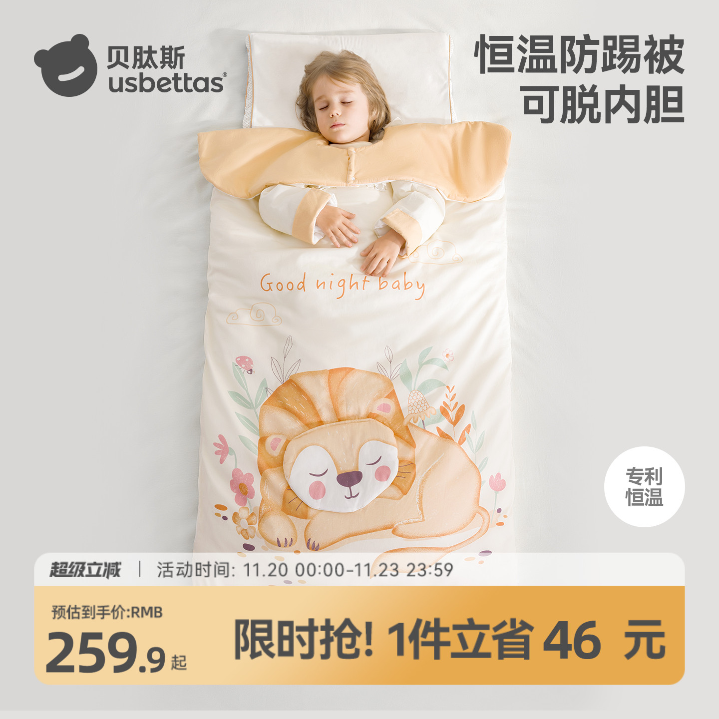 贝肽斯儿童睡袋秋冬款恒温婴儿宝宝防踢被子神器秋冬防寒冬季加厚