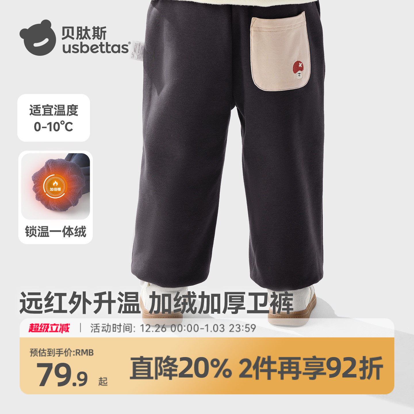 贝肽斯儿童裤子男女童装休闲卫裤2025秋冬束脚长裤幼儿园加绒裤