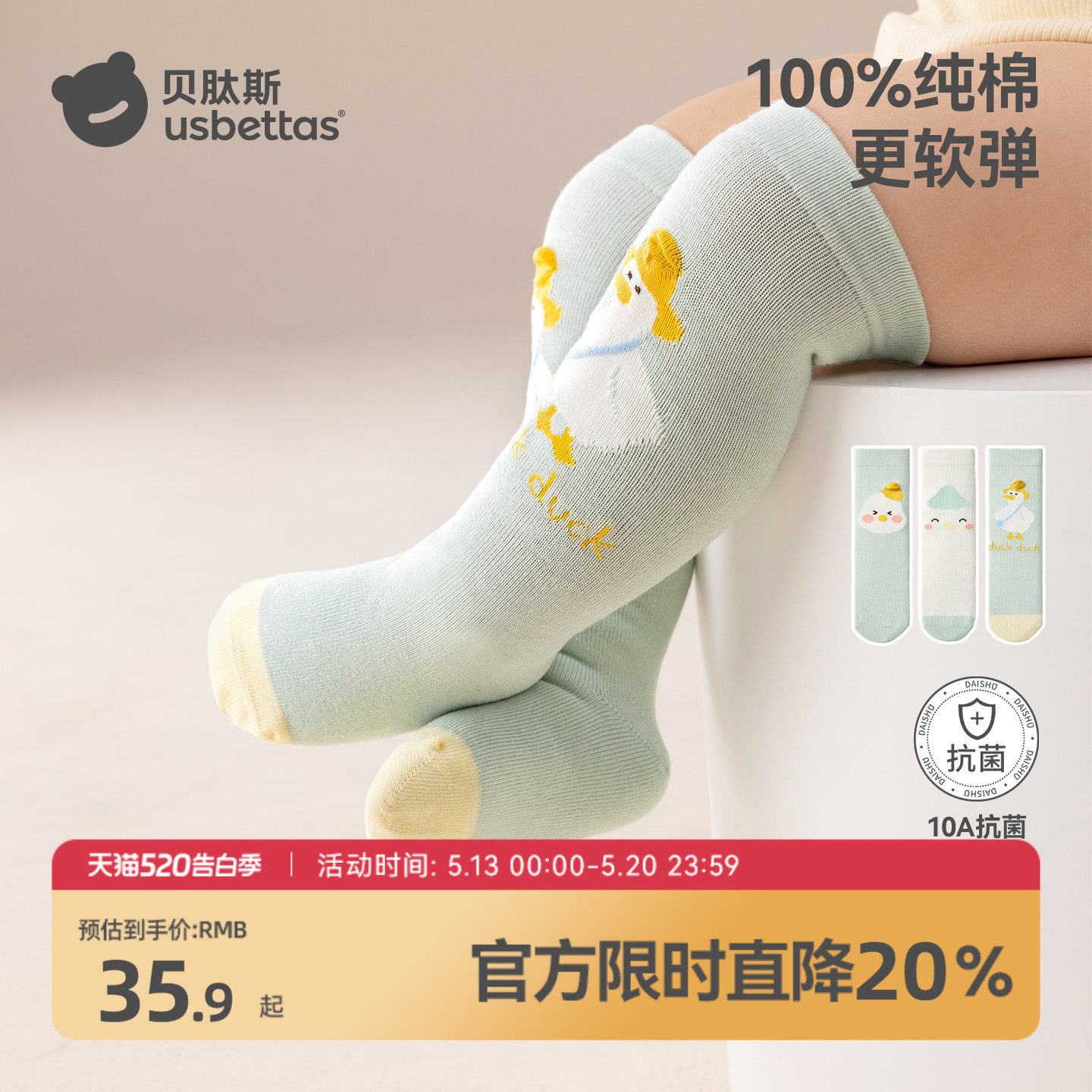 贝肽斯婴儿长筒袜春秋宝宝过膝儿童100纯棉袜a类新生儿长袜不勒腿