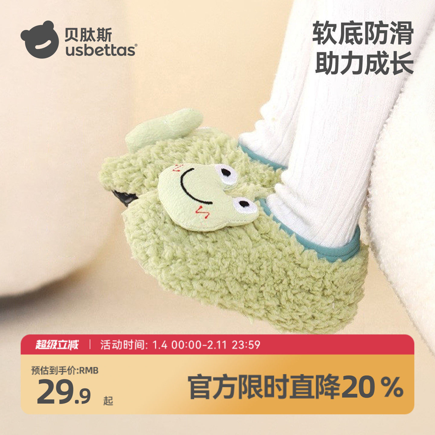 贝肽斯宝宝地板鞋婴儿秋冬季防滑室内婴儿步鞋儿童步前鞋袜子S