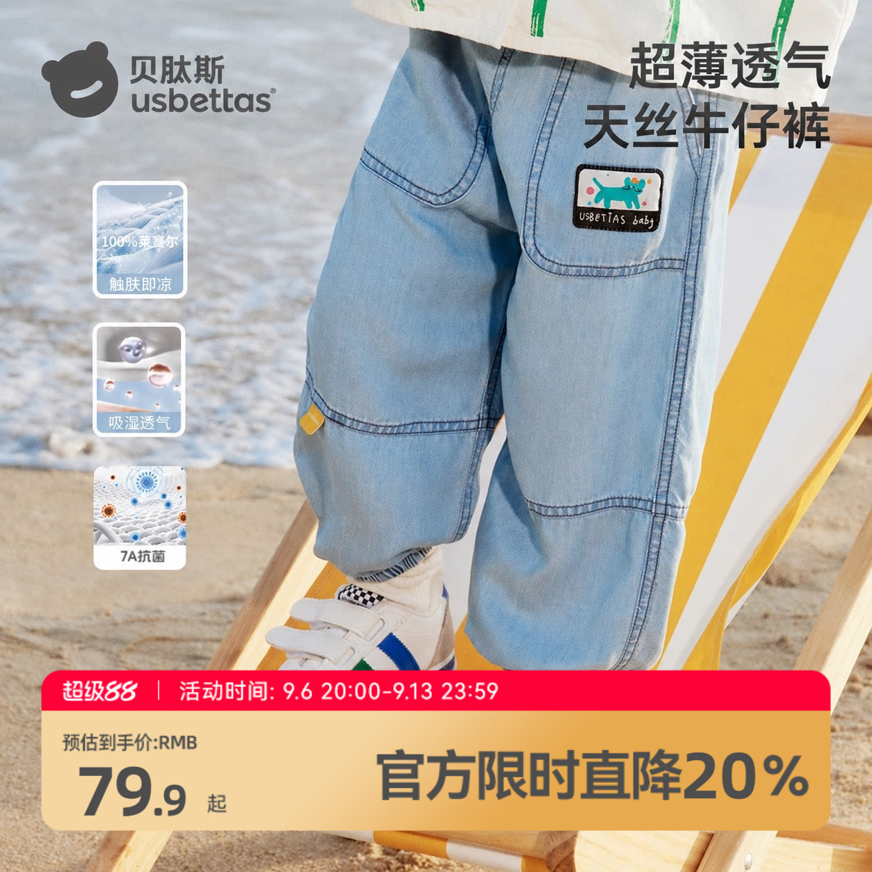 贝肽斯儿童天丝牛仔裤宝宝防蚊裤图片