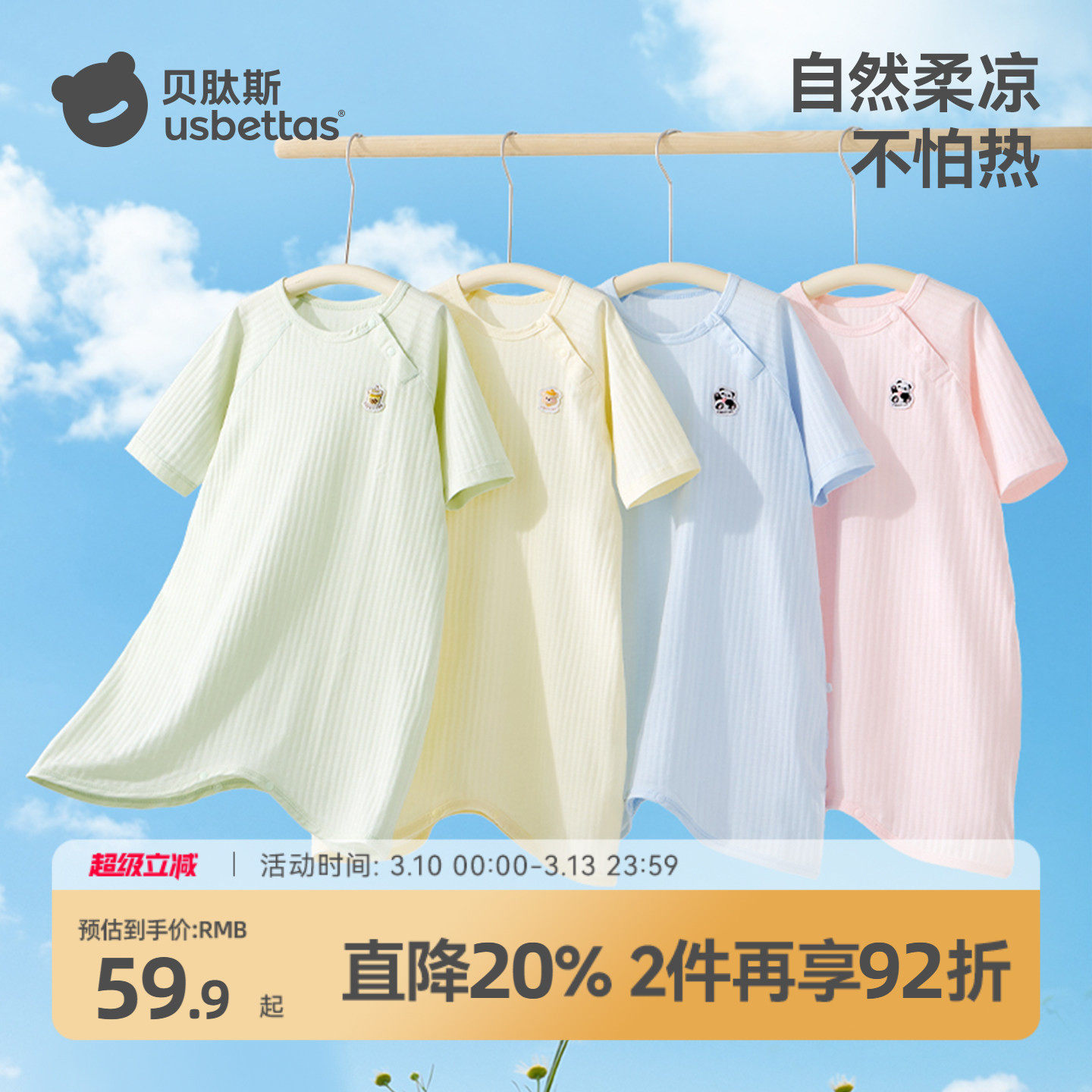 贝肽斯婴儿睡袍夏季2026新款纯棉防踢被神器宝宝一体睡裙婴儿睡袋