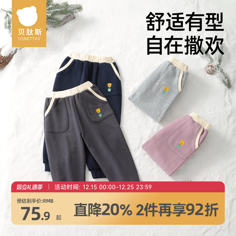 贝肽斯儿童裤子男女童装秋冬加绒加厚宝宝卫裤束口休闲运动长裤