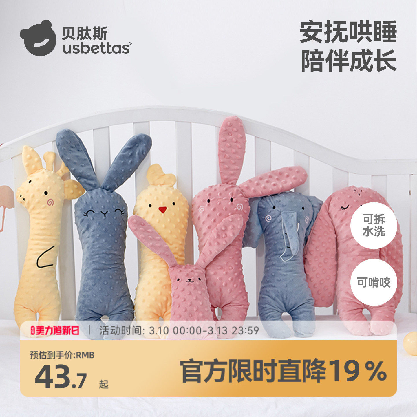 贝肽斯婴儿安抚枕头侧睡挡枕宝宝睡觉专用神器抱睡靠背玩偶糖果枕